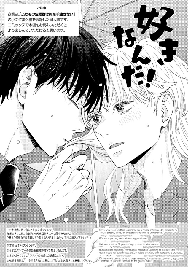 好きなんだ！