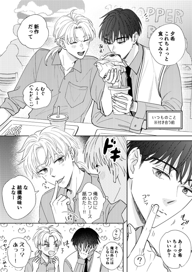 好きなんだ！