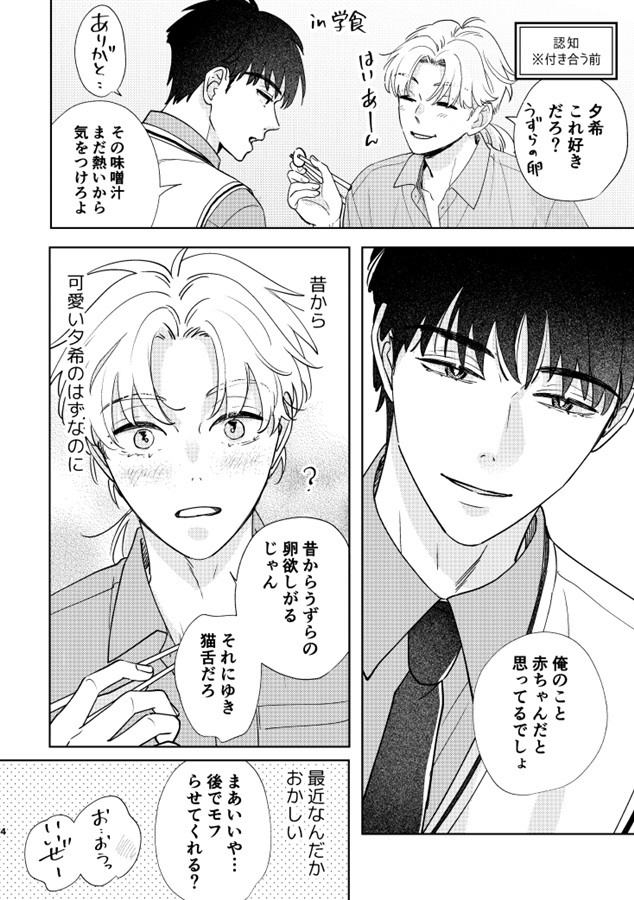 好きなんだ！
