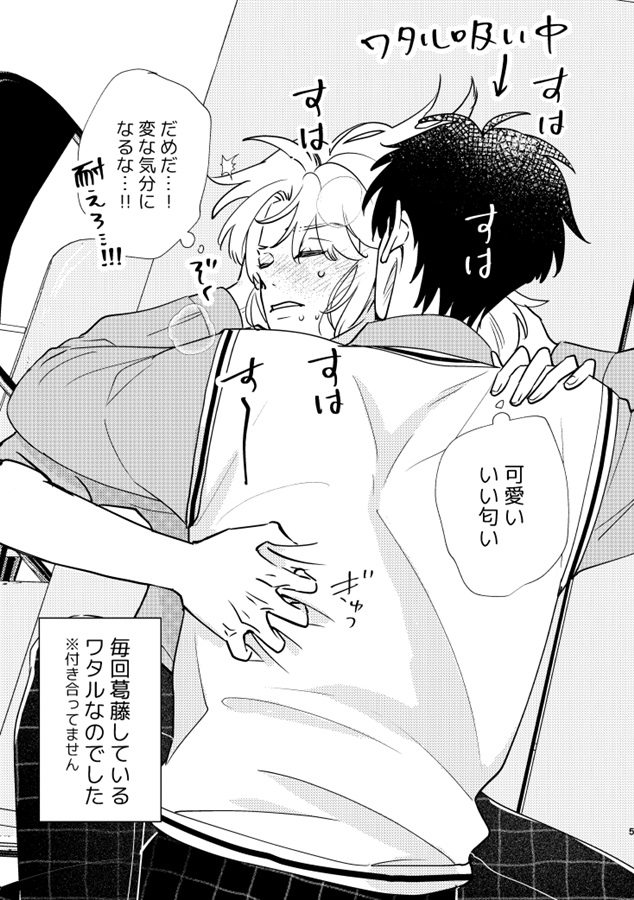 好きなんだ！