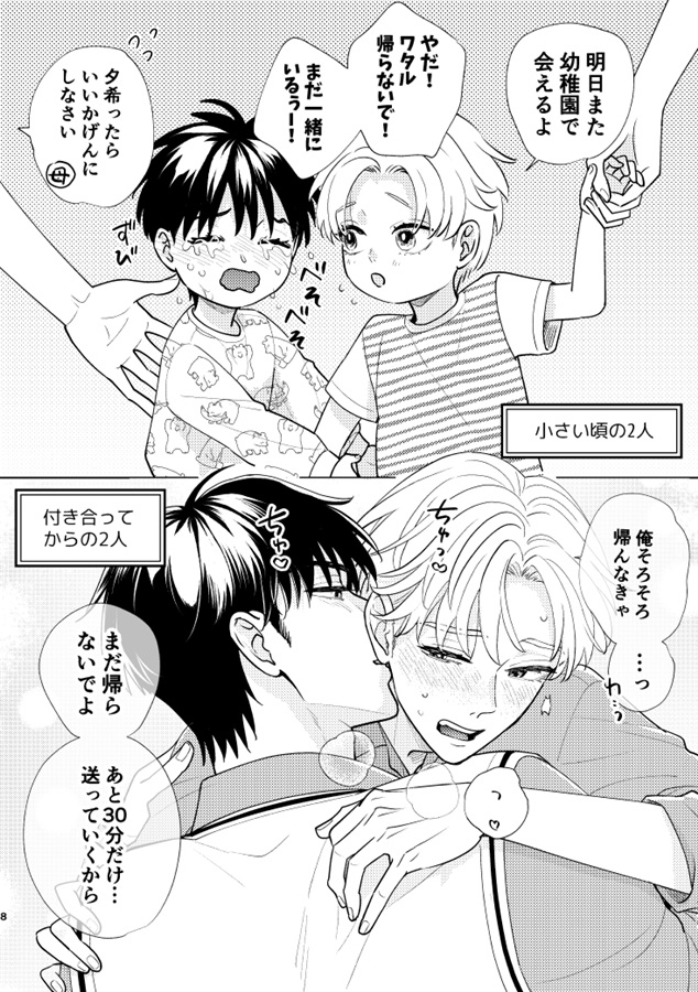 好きなんだ！