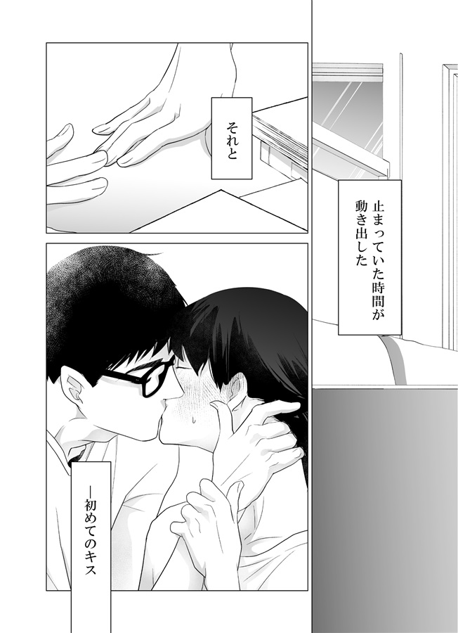 特級αの独占欲