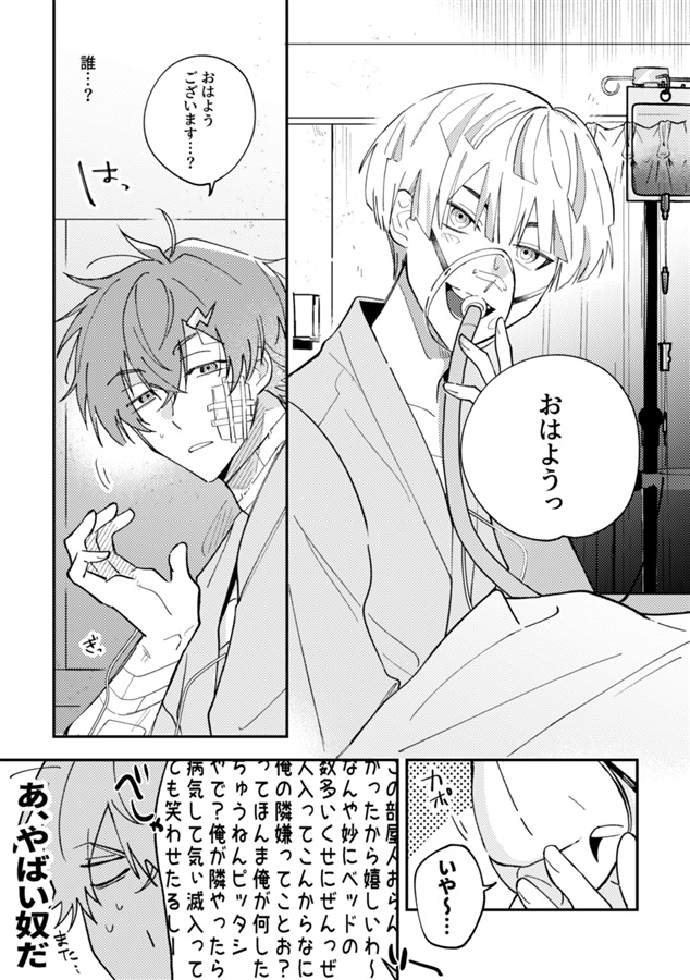 アキメネス