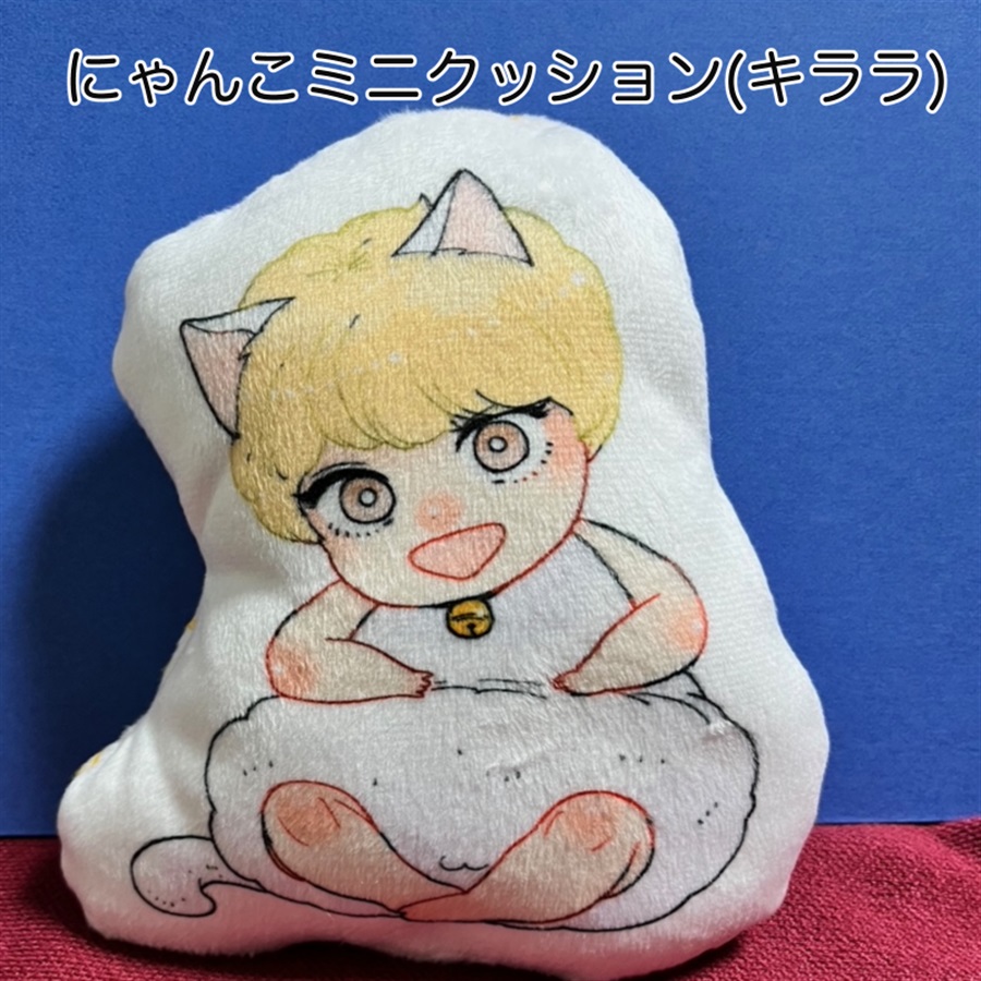 【同人グッズ】にゃんこミニクッション（キララ）