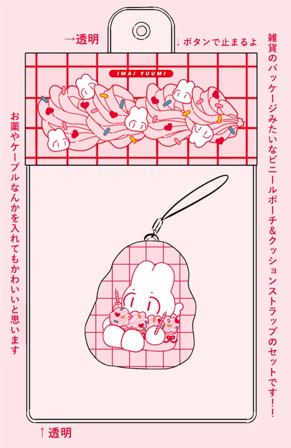 【同人グッズ】ミミじぇるセット【特典付】
