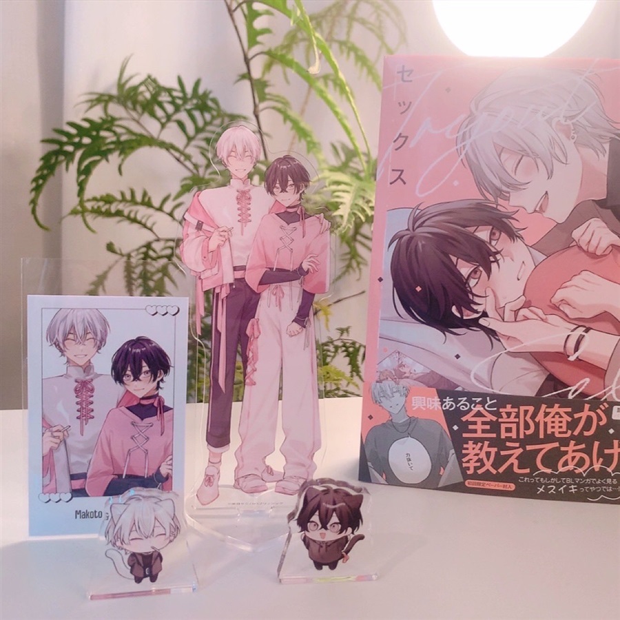 【同人グッズ】ちっちゃアクリルスタンド（真人×要※商業誌「トライアウト・セックス」）