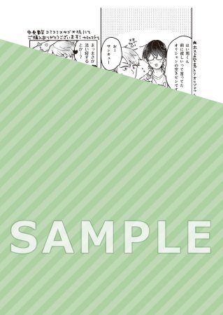 イチゲキリバーサルコール！