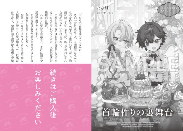 悪役令嬢の兄です、ヒロインはそちらです！こっちに来ないで下さい