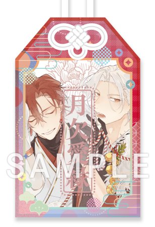 ミギノヤギ先生 アクリルお守り【Qpaお年賀フェア2026グッズ】