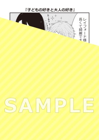 前世で殺した相手の担当編集になりました（3）