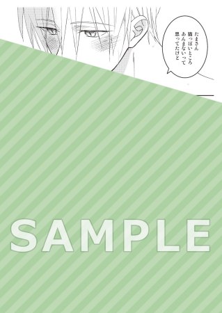 猫になりたい田万川くん（6）またたび【「ハニーミルク10周年記念フェア」・対象商品】
