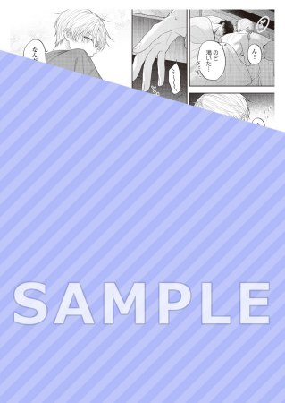お前の言葉で全部こわれる【有償特典・アクリルカード】
