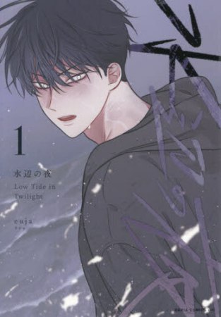 水辺の夜（1）