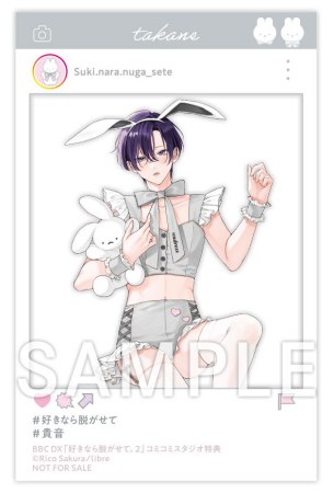 好きなら脱がせて。（2）（単品）