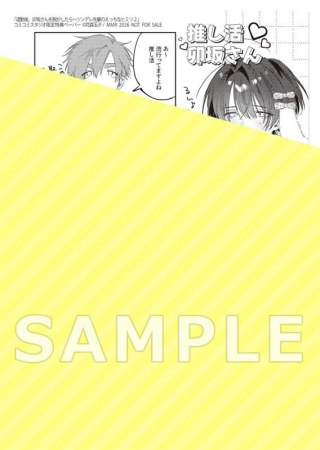 退勤後、卯坂さんを脱がしたら～ツンデレ先輩のえっちなヒミツ（2）（単品）