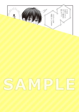 実況禁止のアフターナイト（単品）