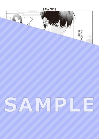 もっと、ダメにしてあげる（単品）