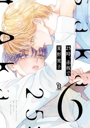 25時、赤坂で（6）（単品）