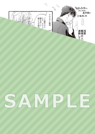 【2冊セット商品】『俺達は新婚さんかもしれない 蓮根編（上）+（下）』【2冊セット有償特典・アクリルコースター】