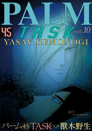 パーム（45）TASK（10）