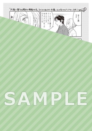 片想い皇子は現世で執着される