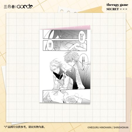 「セラピーゲーム」TrueShotシリーズ クリアファイル B