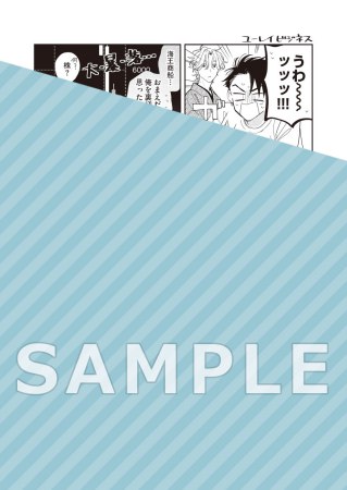 アフターピリオド（1）【有償特典・アクリルコースター】