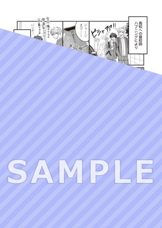 刺青とピアスと恋心【有償特典・小冊子】