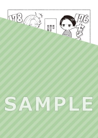 環と康平（1）