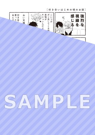 君の瞳に堕ちる夜（1）