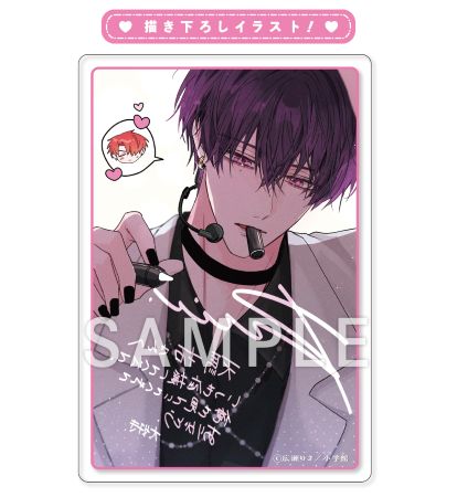 ヤンキー、推しと運命と出会う（4）【有償特典・アクリルカード】