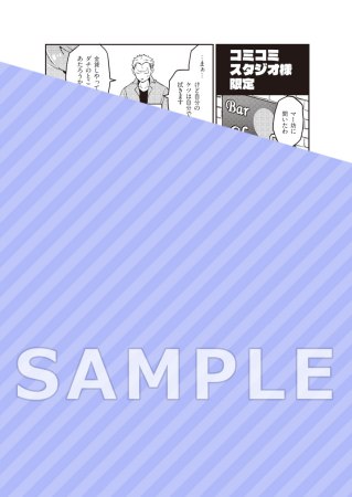 Hate My MIA！（5）【有償特典・アクリルコースター】