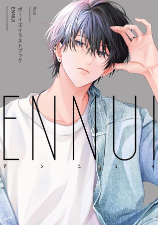 ボーイズイラストブック ENNUI【有償特典・アクリルカード】