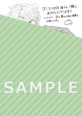 ボーイズイラストブック ENNUI【有償特典・アクリルカード】