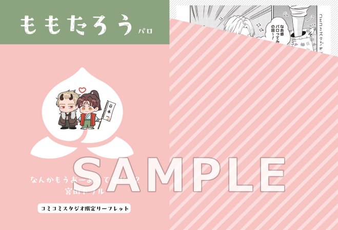 なんかもうあーあって感じ。（2）特装版（単品）