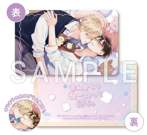 なんかもうあーあって感じ。（2）特装版（単品）