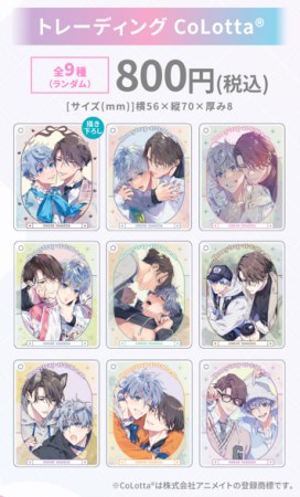 鮭田ねね先生「午前0時の甘い罠」トレーディング CoLotta（ランダム商品）（全9種）