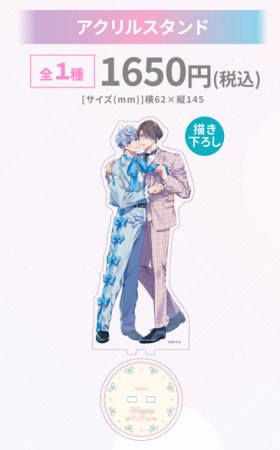 鮭田ねね先生「午前0時の甘い罠」アクリルスタンド 描き下ろし