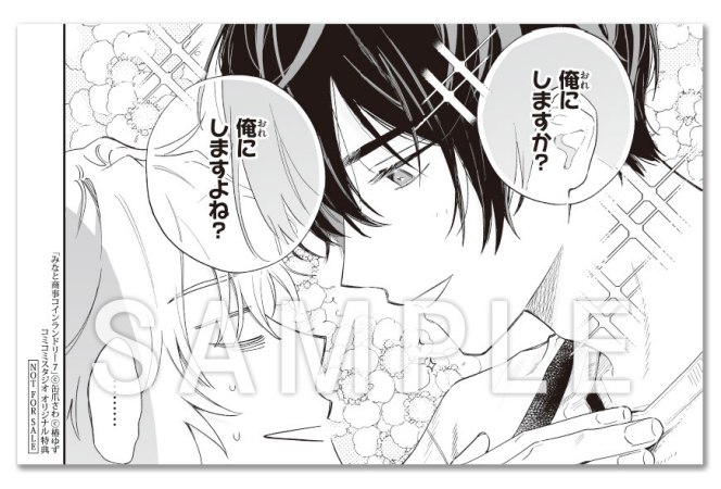 みなと商事コインランドリー（7）【有償特典・コマアクリルカード】