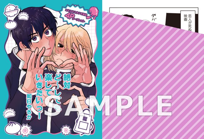 絶対ど～しても楽していきたいっ！（単品）