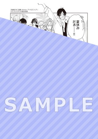 高崎ぼすこ画集 Atmos -アトモスフィア-【有償特典・アクリルコースター】