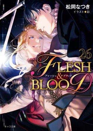 ・FLESH&BLOOD（26）【有償特典・アクリルコースター】
