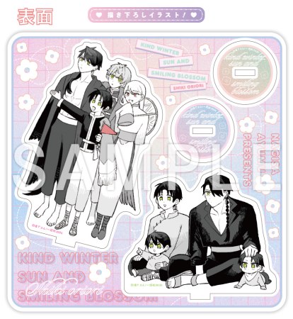 愛日と花嫁 四季折々【有償特典・両面アクリルスタンド】