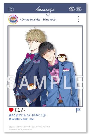 40までにしたい10のこと（3）