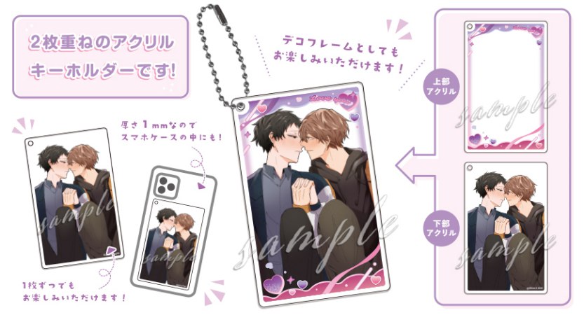 悠と晴（4）【有償特典・スライドアクリルカードキーホルダー】