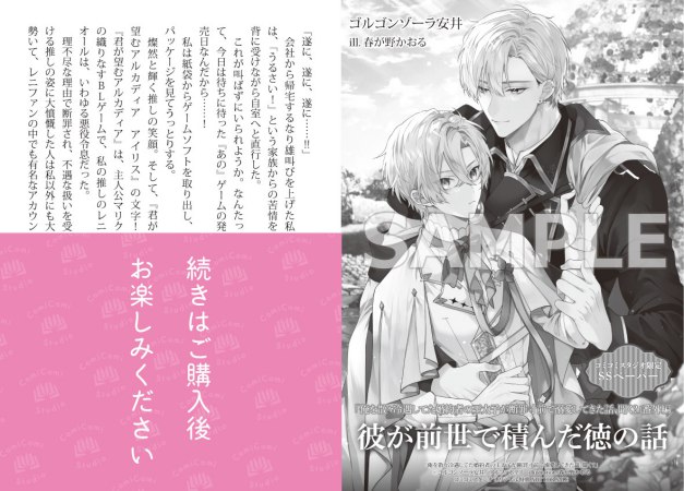 俺を散々冷遇してた婚約者の王太子が断罪寸前で溺愛してきた話、聞く？