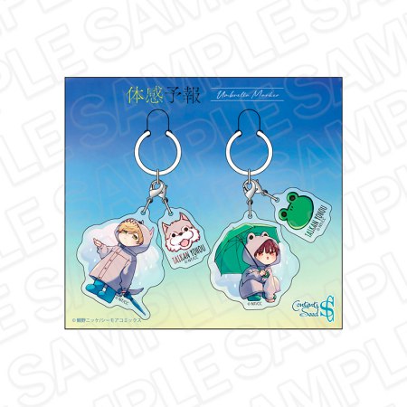 体感予報　アンブレラマーカーセット