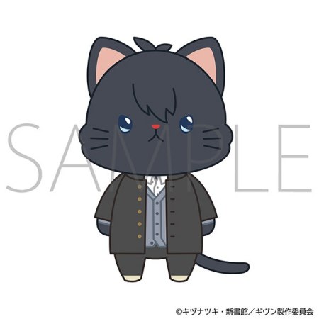 映画 ギヴン 海へ　withCATアイマスク付きぬいぐるみキーホルダー／上ノ山立夏