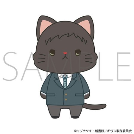 映画 ギヴン 海へ　withCATアイマスク付きぬいぐるみキーホルダー／八木玄純