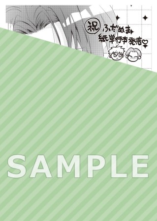 腐男子も歩けば恋に沼る【有償特典・SNS風アクリルカード】